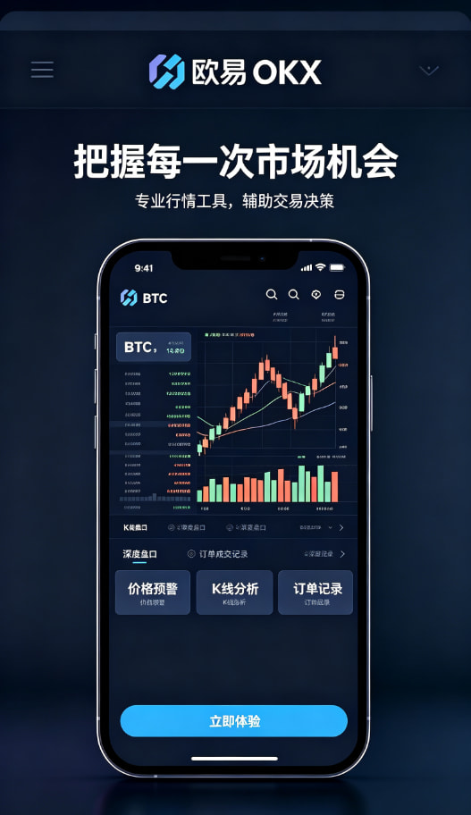欧交易所官网入口安全钱包